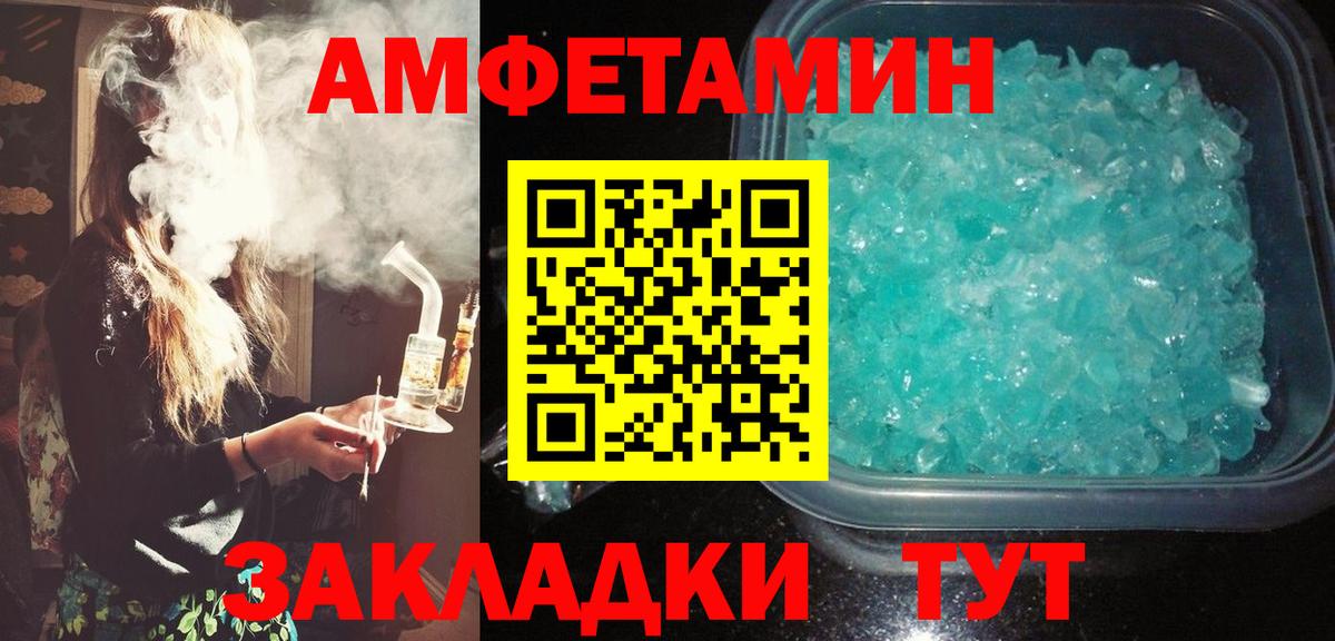 Амфетамин Premium  Amphetamine  АМФ  Вход с VPN  Краснознаменск 