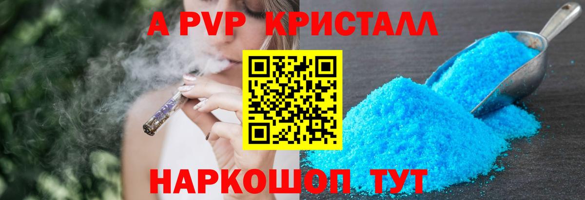 Alpha-PVP СК КРИС Краснознаменск