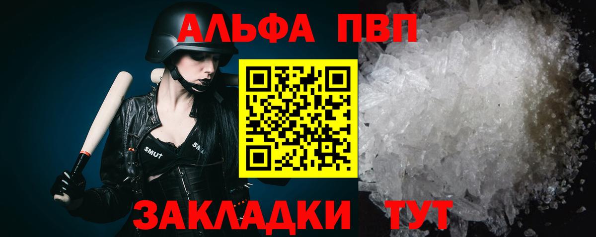 Альфа ПВП крисы CK  A PVP крисы CK  Вход с VPN  Краснознаменск  Alfa_PVP СК КРИС 