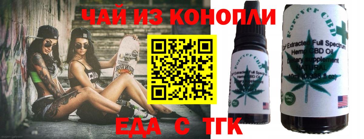 Cannafood конопля  Вход с VPN  Краснознаменск 