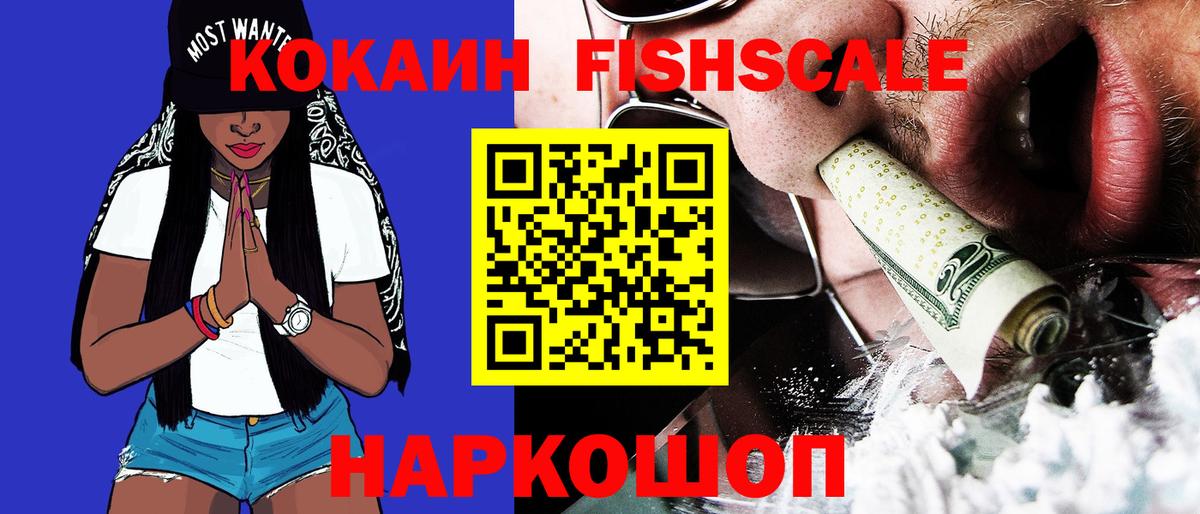 Краснознаменск  КОКАИН Columbia  Вход с VPN 