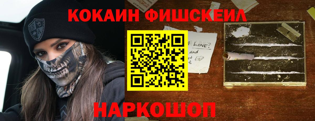 Cocaine VHQ Краснознаменск