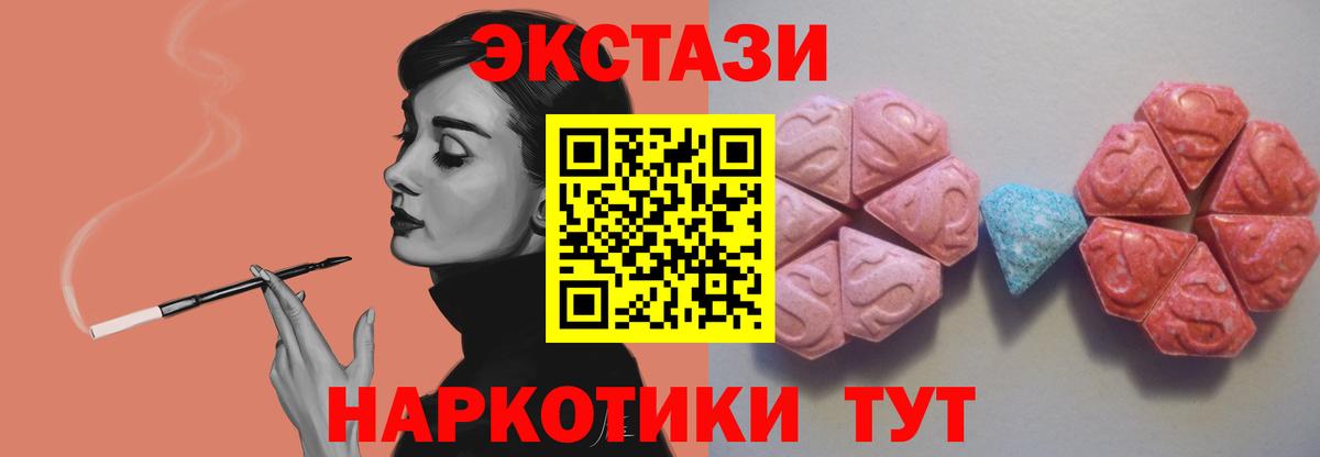 сайты даркнета клад  ЭКСТАЗИ mix  Вход с VPN  Краснознаменск  Экстази 