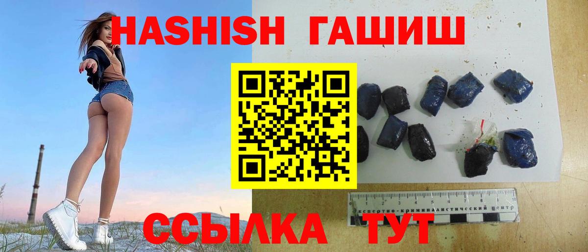 Краснознаменск  купить наркотики цена  Вход с VPN  ГАШИШ Premium 