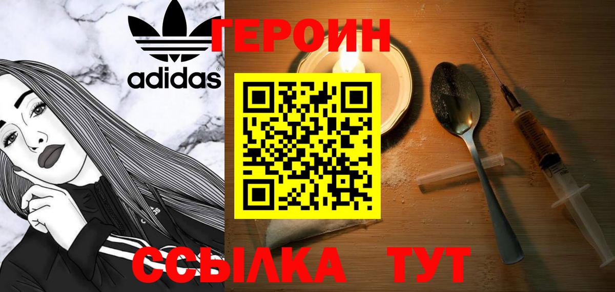 ГЕРОИН  Вход с VPN  Краснознаменск  ГЕРОИН герыч 
