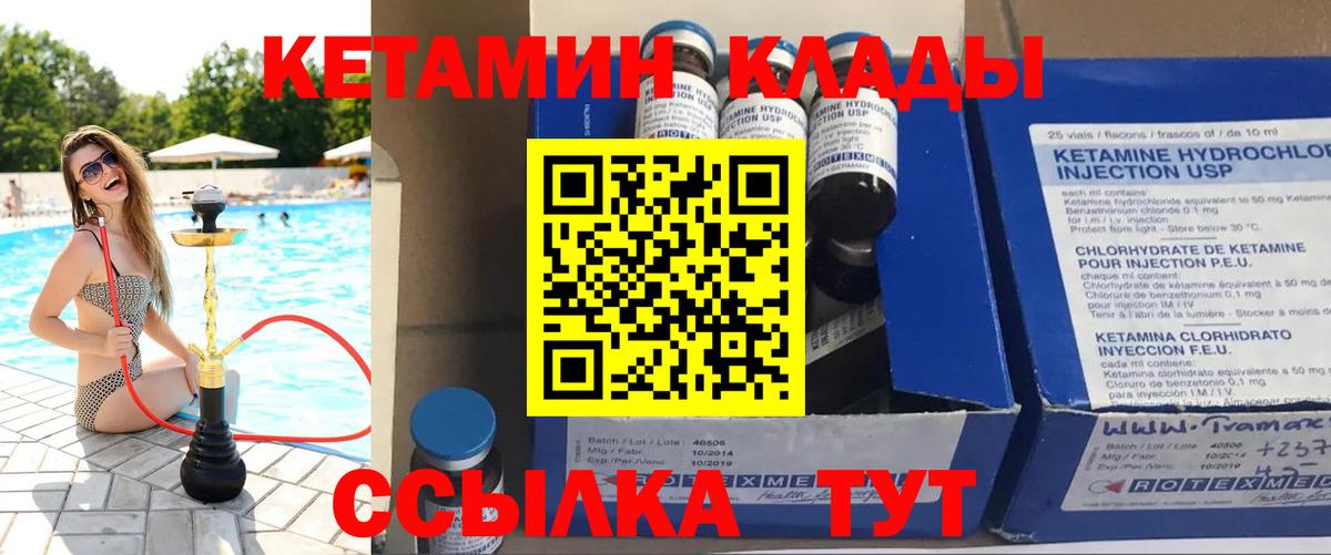 НБОМе  Каннабис  Краснознаменск  Вход с VPN  МЕФ  Мефедрон кристаллы  КЕТАМИН  Гашиш 