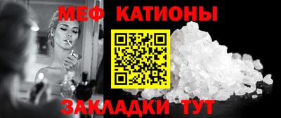 MESCALINE Краснокаменск