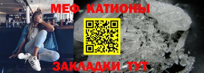 MESCALINE Краснокаменск