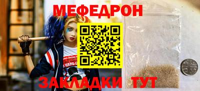 MESCALINE Краснокаменск
