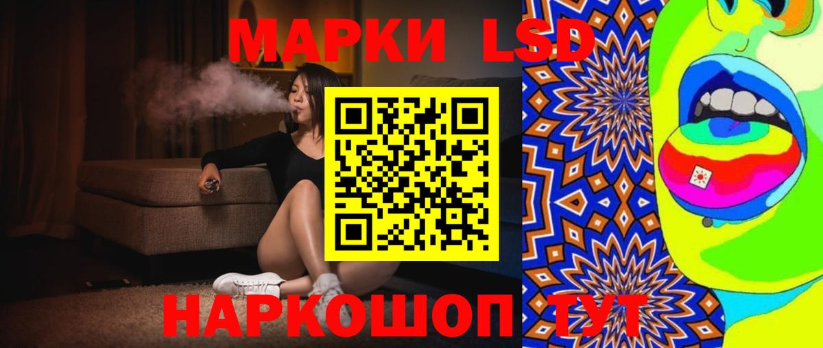 ЛСД экстази кислота  Вход с VPN  Краснознаменск 