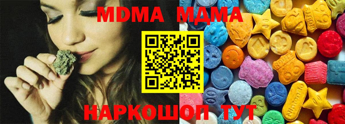 MDMA  МДМА кристаллы  Вход с VPN  Краснознаменск 
