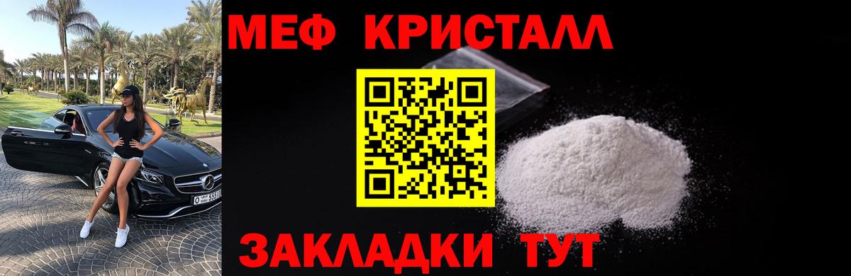 МЯУ-МЯУ  Вход с VPN  МЕФ  МЕФ VHQ  МЯУ-МЯУ 4 MMC  Краснознаменск 