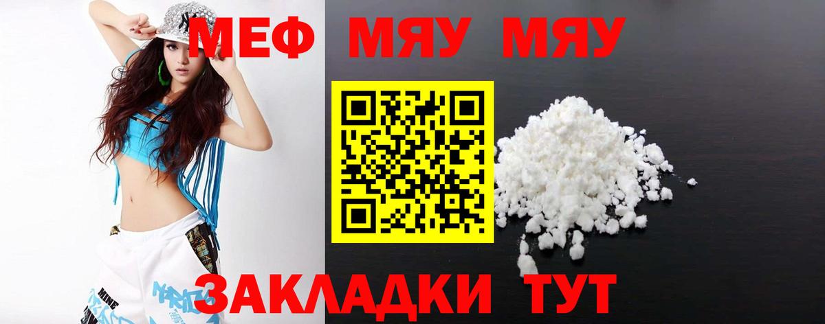 МЕФ мука Краснознаменск