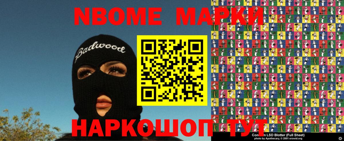 Наркотические марки  Вход с VPN  Краснознаменск  Марки NBOMe 1,8мг 