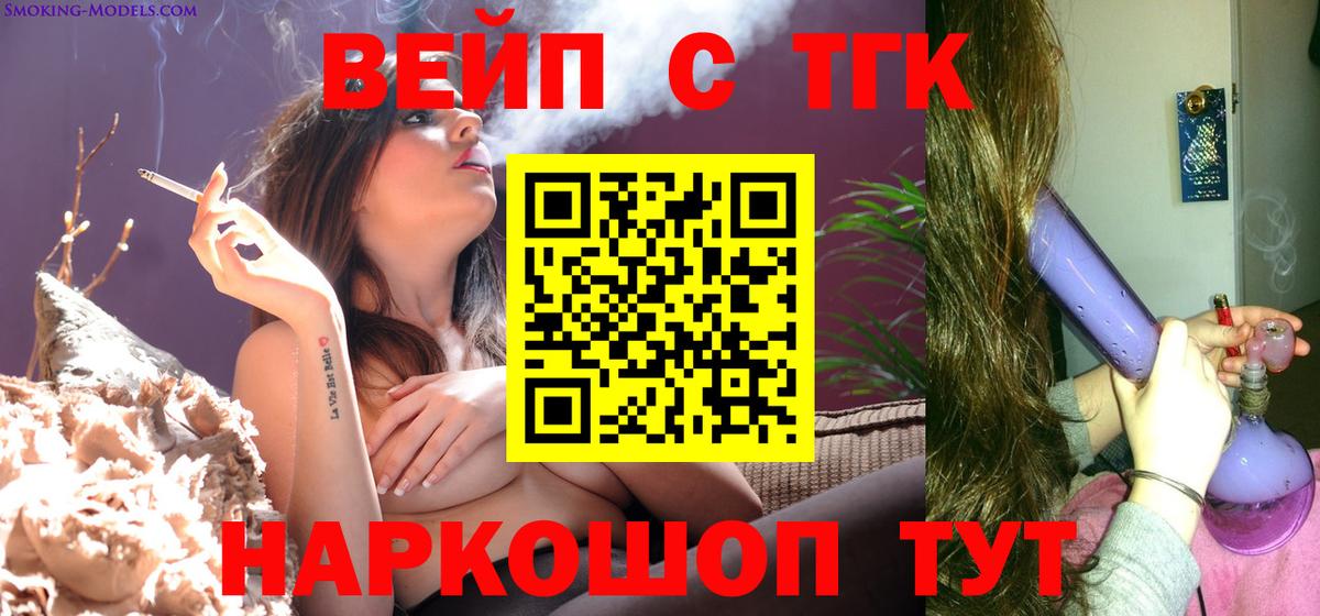 Краснознаменск  сколько стоит  Вход с VPN  Дистиллят ТГК гашишное масло 
